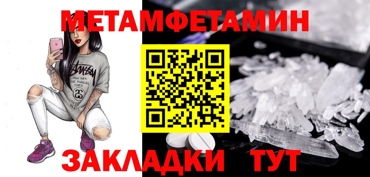 АМФ  Амфетамин VHQ  Вход с VPN  Великие Луки 