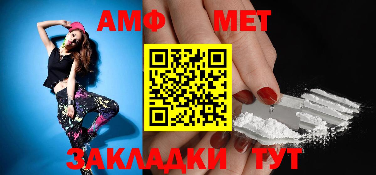 Amphetamine 98% Великие Луки