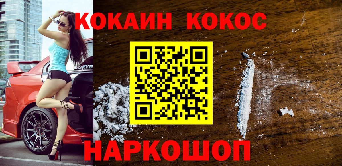 Cocaine 99% Великие Луки
