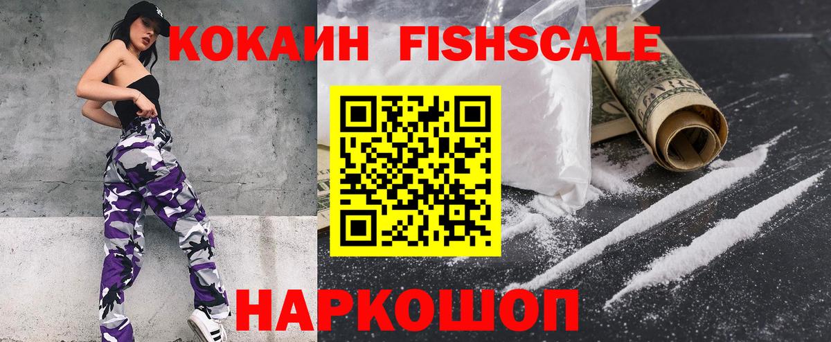 Великие Луки  Кокаин VHQ  Cocaine Колумбийский  Вход с VPN 