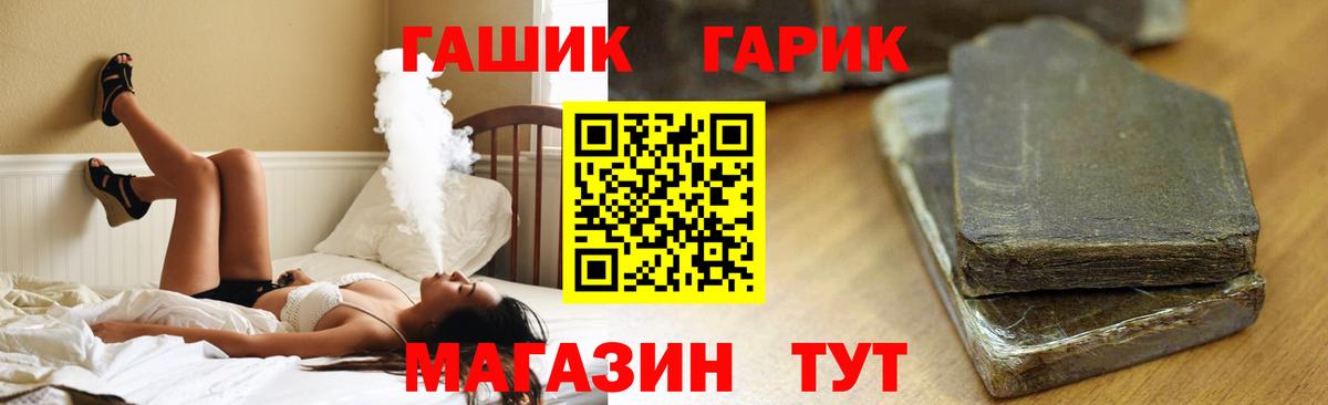 Великие Луки  ГАШ индика сатива  ГАШ  Вход с VPN  ГАШ ice o lator 