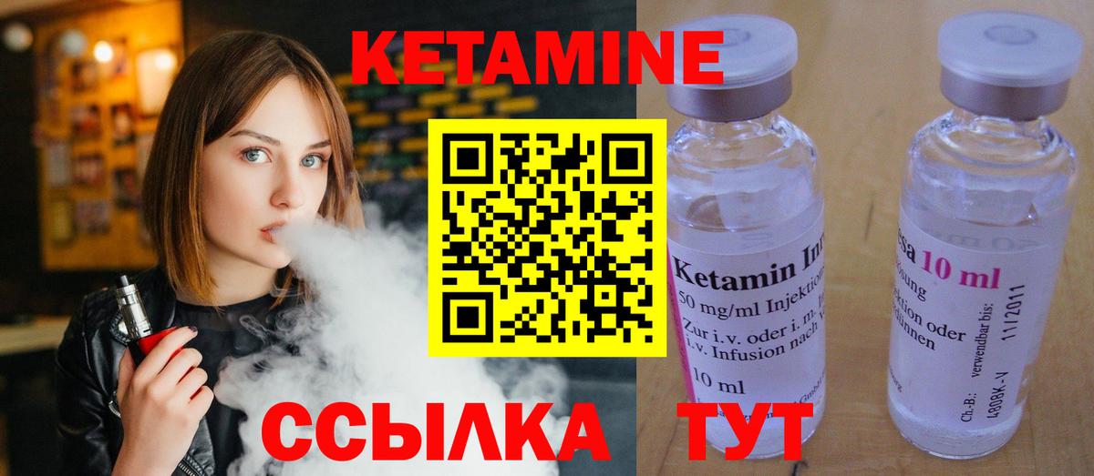 Кетамин ketamine  дарк нет как зайти  Великие Луки  Вход с VPN  КЕТАМИН VHQ 