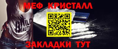 меф VHQ Малгобек