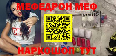 меф VHQ Малгобек