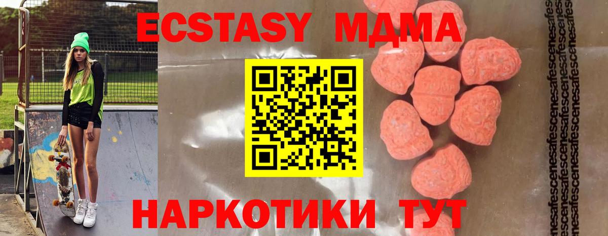 МДМА молли Великие Луки