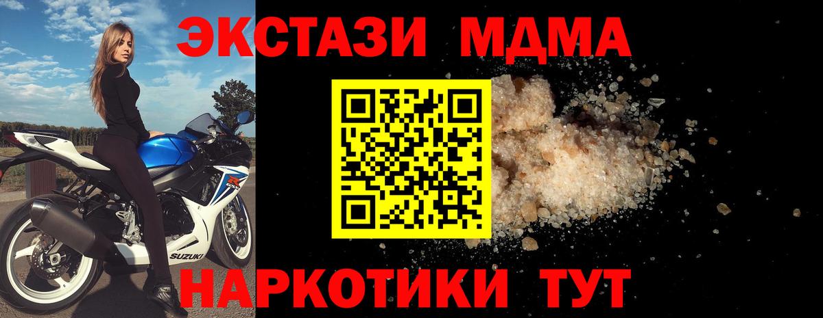 MDMA crystal  MDMA молли  MDMA  Великие Луки  Вход с VPN 