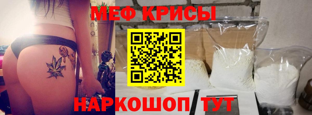 Меф кристаллы Великие Луки
