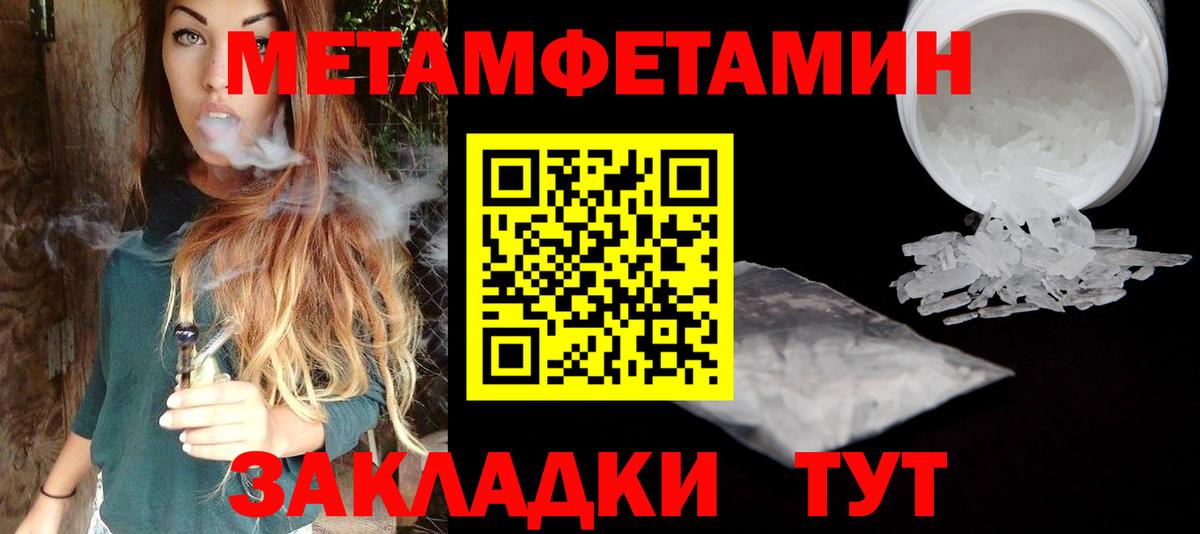 Великие Луки  Метамфетамин Methamphetamine  Вход с VPN 