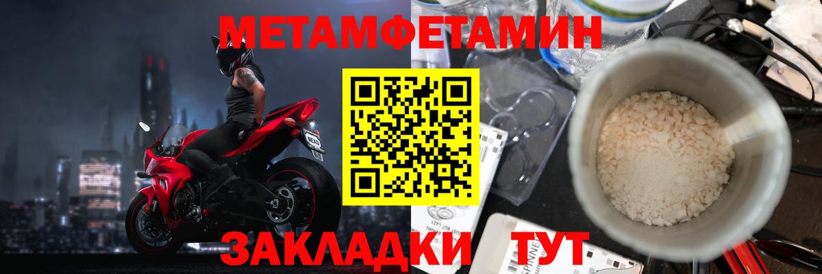 Первитин Декстрометамфетамин 99.9% Великие Луки