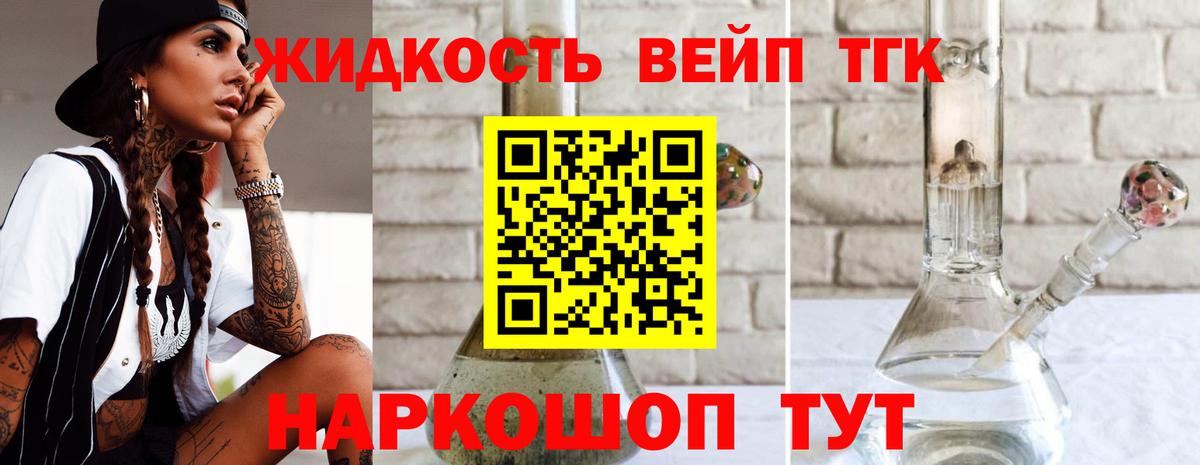 Дистиллят ТГК Wax Великие Луки