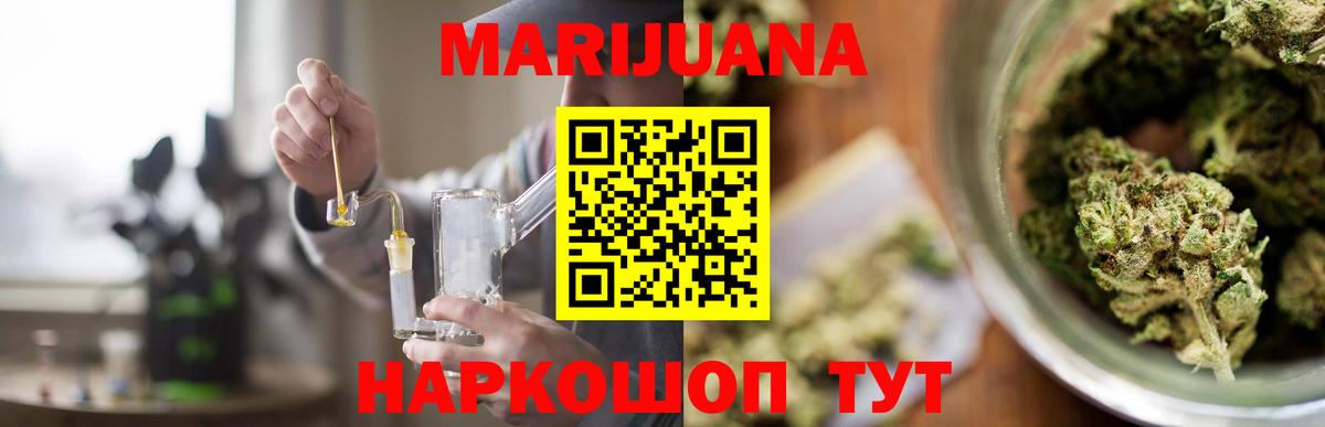 МАРИХУАНА VHQ  Шишки марихуана план  Каннабис конопля  Вход с VPN  Великие Луки 